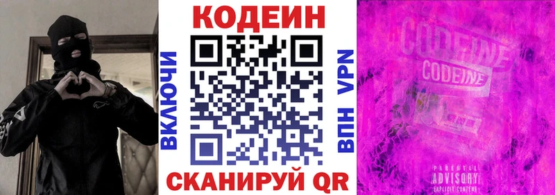 кракен ССЫЛКА  Кондопога  Кодеиновый сироп Lean Purple Drank 