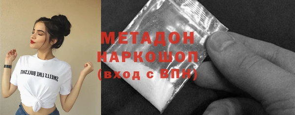 мяу мяу кристалл Бородино