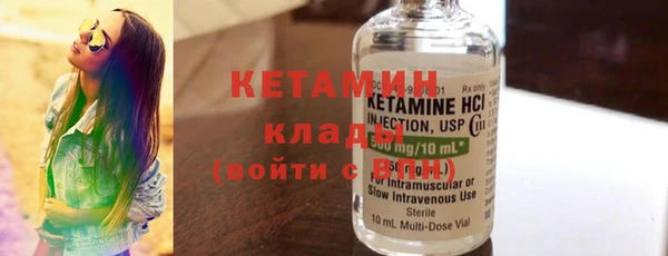 мяу мяу кристалл Бородино